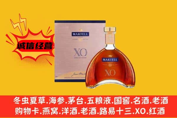 宝鸡陇县上门回收马爹利价格