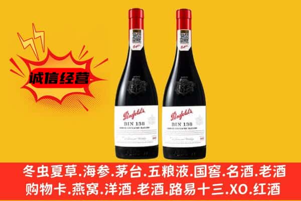 宝鸡陇县上门回收奔富价格