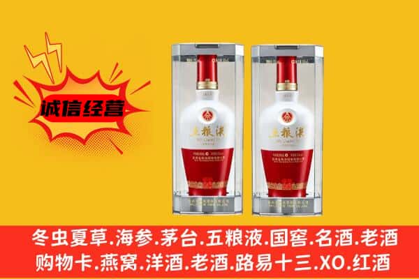 宝鸡陇县上门回收五粮液1618价格