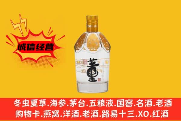 宝鸡陇县上门回收老董酒价格