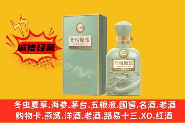 宝鸡陇县上门回收古井贡酒价格