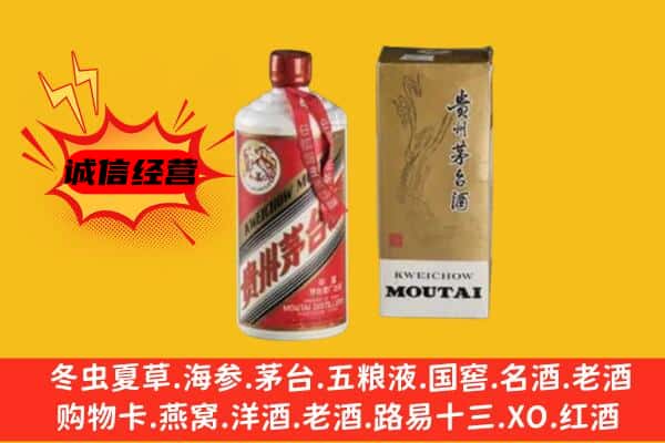 宝鸡陇县回收铁盖茅台酒