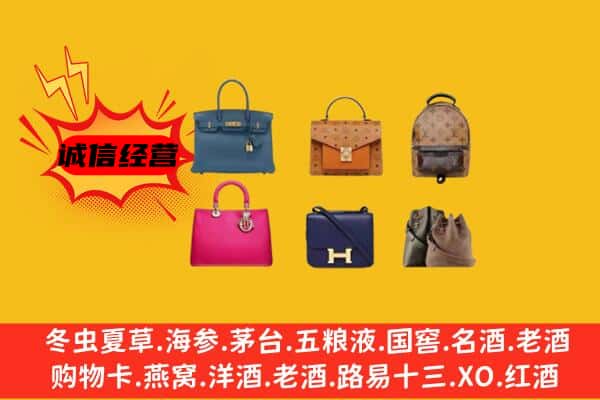 宝鸡陇县回收名包