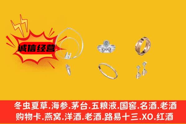 宝鸡陇县回收首饰