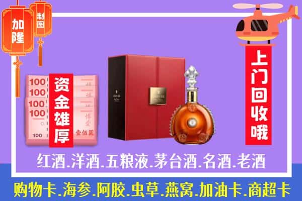 ​宝鸡陇县回收路易十三是如何定价