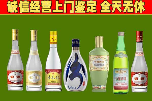 宝鸡陇县回收汾酒怎么报价