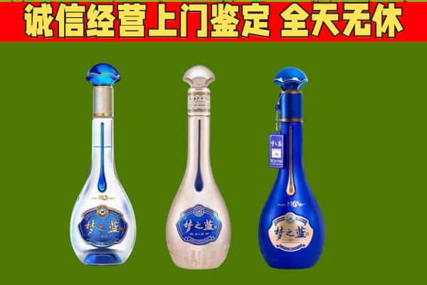 宝鸡陇县回收哪些梦之蓝